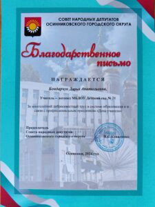 Диплом СНД
