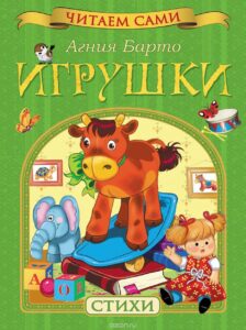 Игрушки