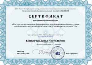 Сертификат