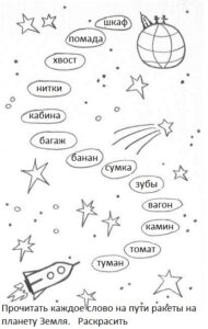 Чтение слов