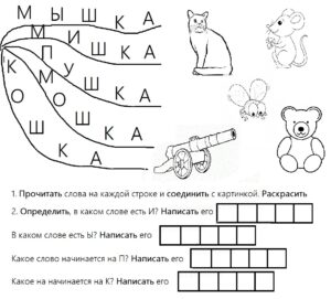Написание слов