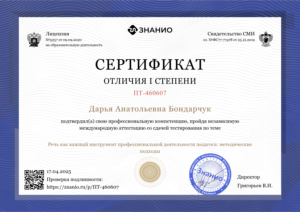 сертификат