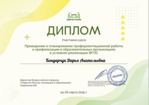 диплом