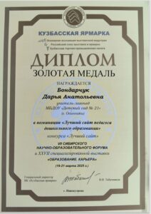 золотая медаль