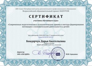 сертификат