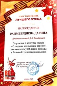 удостоверение