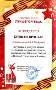 удостоверение