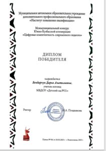 победитель