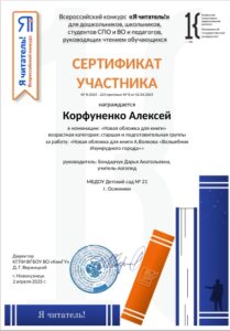 Корфуненко Леша
