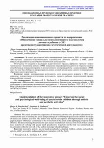 Учитель Кузбасса