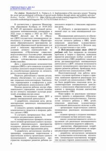 Учитель Кузбасса