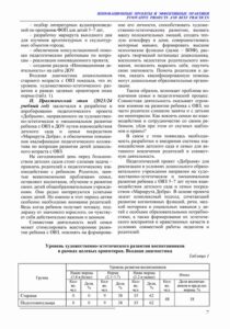 Учитель Кузбасса