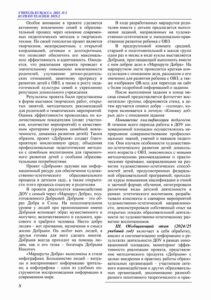 Учитель Кузбасса