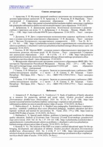Учитель Кузбасса