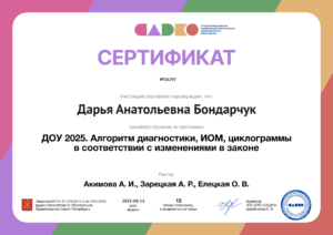 Свидетельство