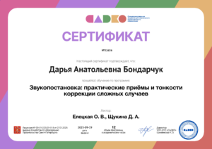 Свидетельство