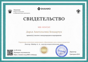 Свидетельство