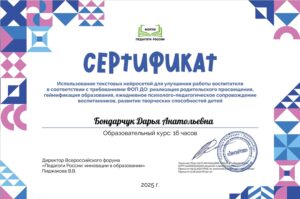 Свидетельство