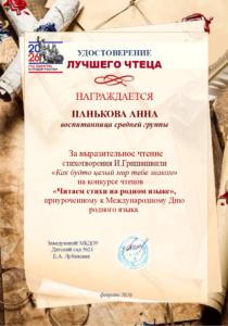 чтецы2026
