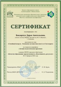 открытый микрофон