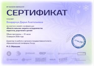 учи.ру
