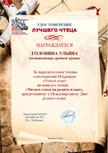чтецы2026