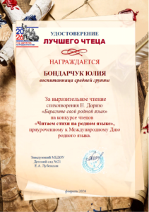 чтецы2026