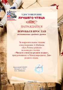 чтецы2026