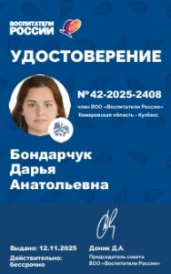 член ВОО